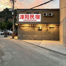 淳阳民宿