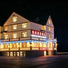 阿尔山恒悦商务酒店(市政府店)