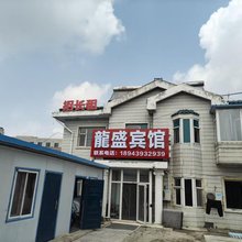 长春龍盛宾馆