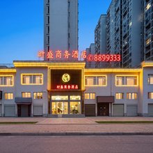 时盛商务酒店