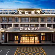 星程酒店(三门峡上阳南路市政府店)