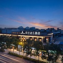 朵兰达S酒店(平遥古城又见平遥剧场店)
