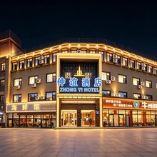 仲谊酒店(嘉峪关诚信广场店)