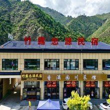 竹露忠源民宿(扎古录镇店)