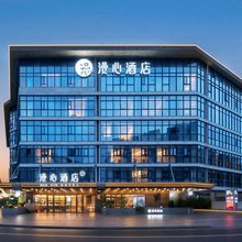 成都杜甫草堂西村大院漫心酒店