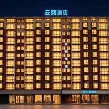 云丽酒店(高安大道华鼎中央城店)