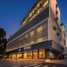 如家酒店(厦门SM城市广场江头地铁站店)