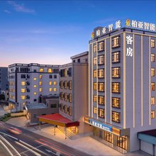 Boya Smart·柏亚智能Stay(徐闻港码头店)
