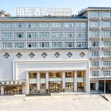 铂岳酒店(钟祥莫愁湖店)