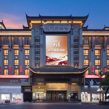 京天尚品酒店(汉寿万达店)