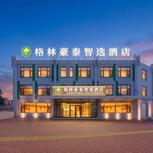 格林豪泰智选酒店(大连北站店)