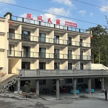 岚风民宿