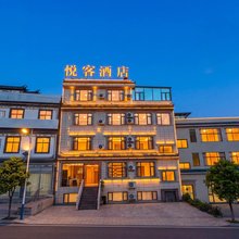 悦客酒店