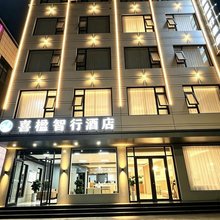 喜楹智行酒店(济源沁园路店)