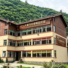 九寨沟旦增精品民宿