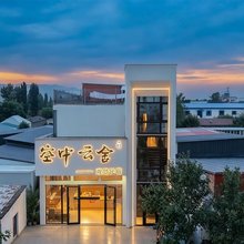空中云舍精品观景民宿(那拉提景区店)