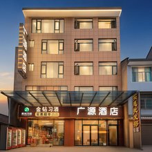 镇远广源酒店