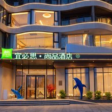 宜必思·尚品酒店(南澳海景店)