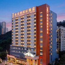 维也纳国际酒店(深圳水贝草埔地铁站店)