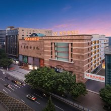 维也纳酒店(重庆南坪步行街工贸地铁站店)