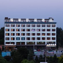榆能商旅酒店
