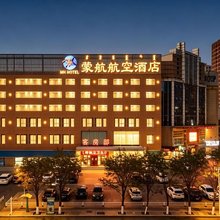 鄂尔多斯蒙航航空酒店(万达广场店)