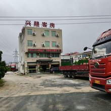 兴龍客房(浮宫店)