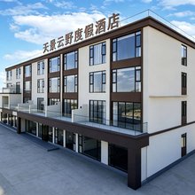 天景云野度假酒店(飞来寺梅里雪山景区店)
