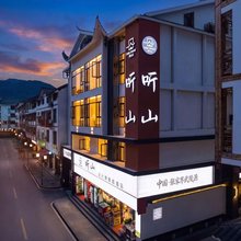 听山设计师度假酒店(张家界国家森林公园标志门店)