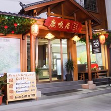 张家界鹿鸣居客栈(天门山索道店)