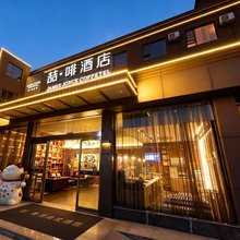 喆啡酒店(开封鼓楼开封府店)