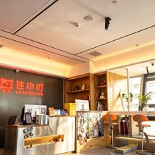住小叮酒店(北京中关村人民大学地铁站店)