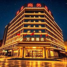 眉县万豪商务酒店