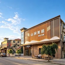 山涧美居智能酒店(七彩丹霞店)