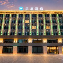 汉庭优佳酒店(扶余欧亚购物中心店)