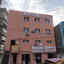 清禾公寓