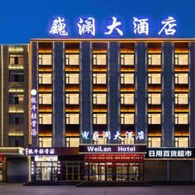 格尔木巍澜大酒店