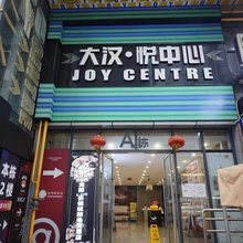 龙猫X·EVO云镜城际电竞酒店(德思勤城市广场店)