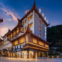 全季酒店(张家界国家森林公园武陵源标志门店)