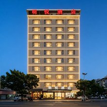 明悦酒店(文山三七国际交易市场城南汽车客运站店)