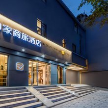 如家商旅酒店(恩施土司城机场店)