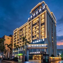 财源精品酒店(海口高铁东站南北水果批发市场店)