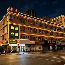嘉尚公寓