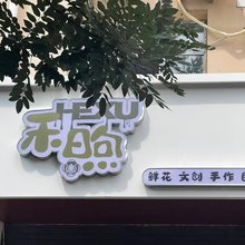 禾煦城景民宿(大同古城店)