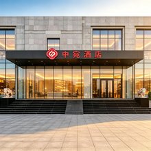 中宛酒店(天津西站南广场复兴路地铁站店)