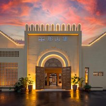 那山集·云边牧语(那拉提景区店)