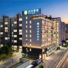 城市便捷酒店(通山教育局店)