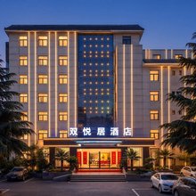 西安观悦居酒店(兵马俑华清池地铁站店)