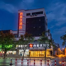 尚客优酒店(德州第一中学德州站店)