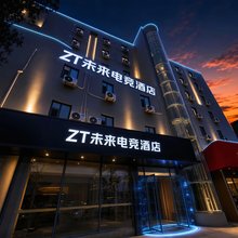 ZT未来电竞酒店(李沧书院路店)